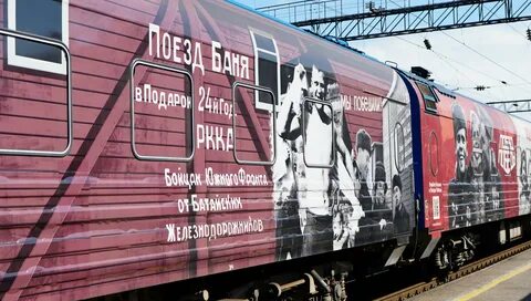 Москва иркутск победа