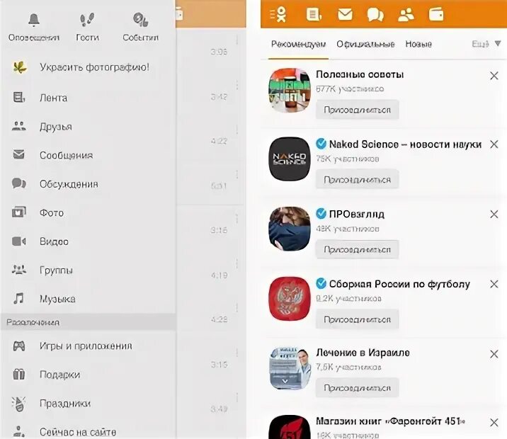 Хорошая связь приложение. Хорошая связь приложение