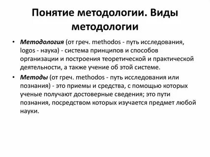 Понятие и определение системы