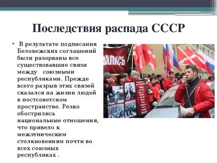 Итоги договоренности