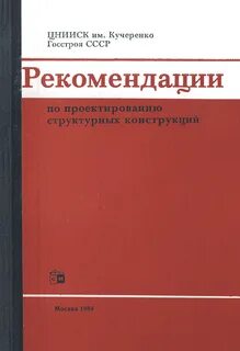 Рекомендации по проектированию