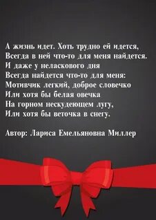 С ней трудно
