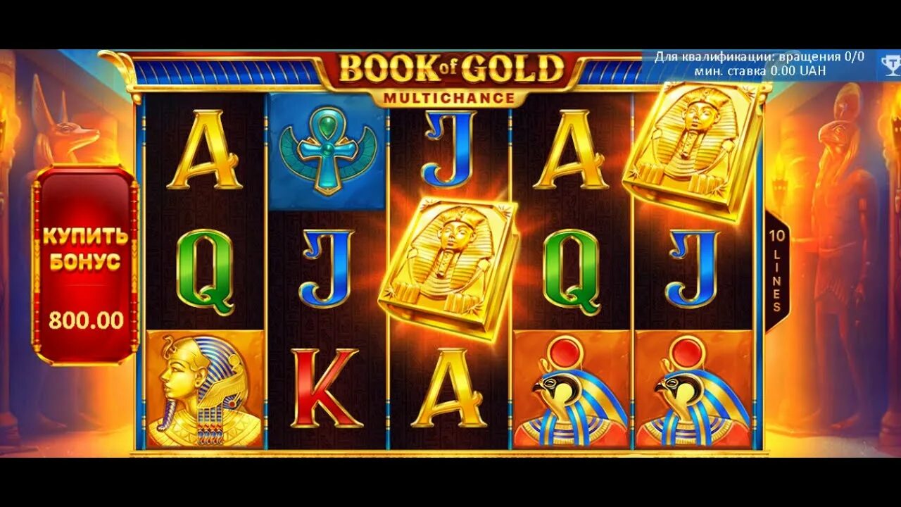 Book of gold. Book of Gold multichance. Слоты Playson. Слот book of Champions. Book of Slot.