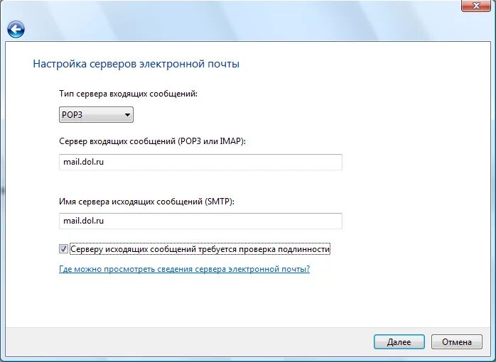 Типы email