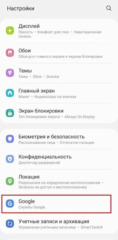 Настройки google android. Голосовой помощник ассистент настройки. Гугл настройки голосового помощника. Настроить голосовой помощник Google. Как настроить ассистент гугл.