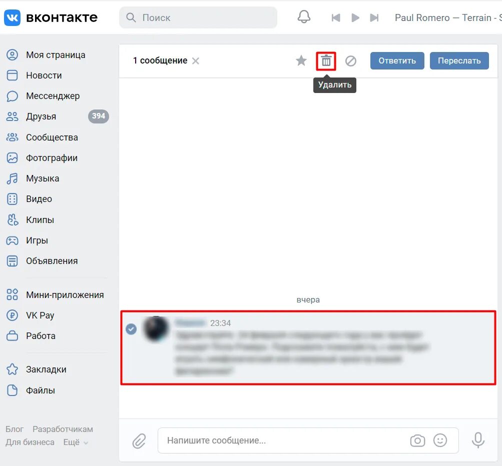 Возобновил переписку. Восстановление удаленных диалогов в ВК. Как восстановить переписку в ВК. Как найти удаленную переписку в ВК. Восстановить переписки ВК удаленные.
