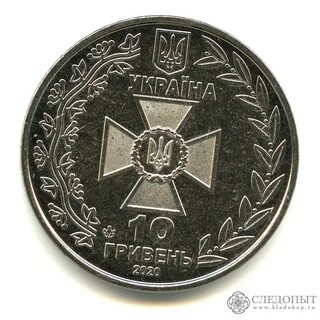 10 гривен