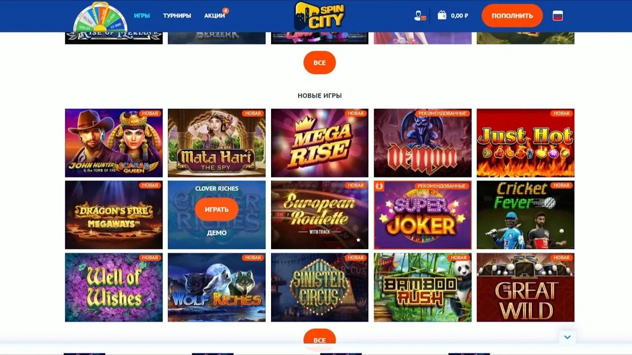 Spin casino промокод. Игровые автоматы казино Spin City. Спин Сити казино бездепозитный бонус. Бездепозитный бонус в казино Spin City.