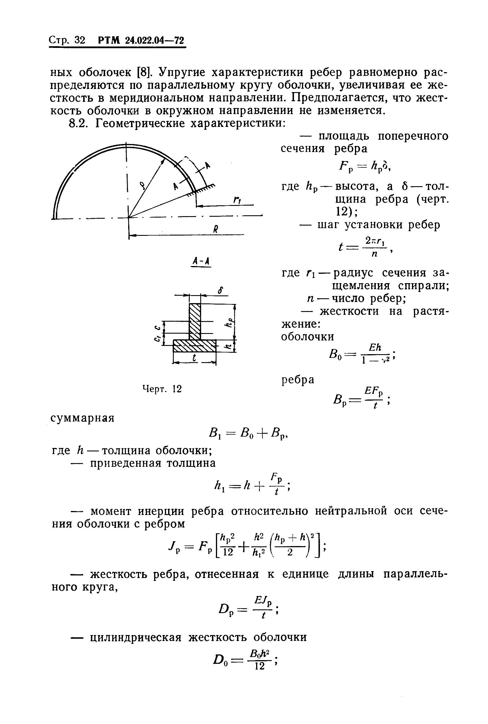 Классы кольцевой жесткости. Как рассчитать жесткость трубы. Испытания на кольцевую жесткость трубы. Цилиндрическая жесткость. Как посчитать кольцевую жесткость трубы.