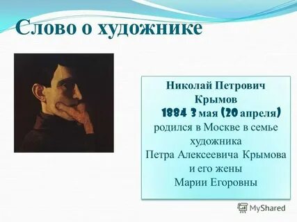 Крымов состояние здоровья