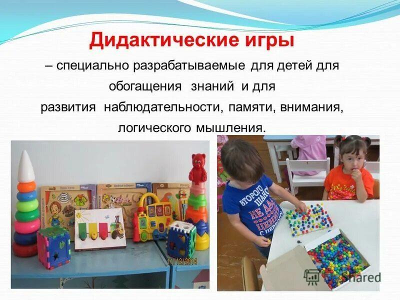 собрание роль игры в развитие. собрание роль игры в развитие. роль игры в жизни ребенка. нравственное воспитание. игры на родительских собраниях.