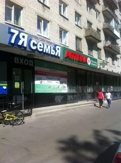Аптека 2 й