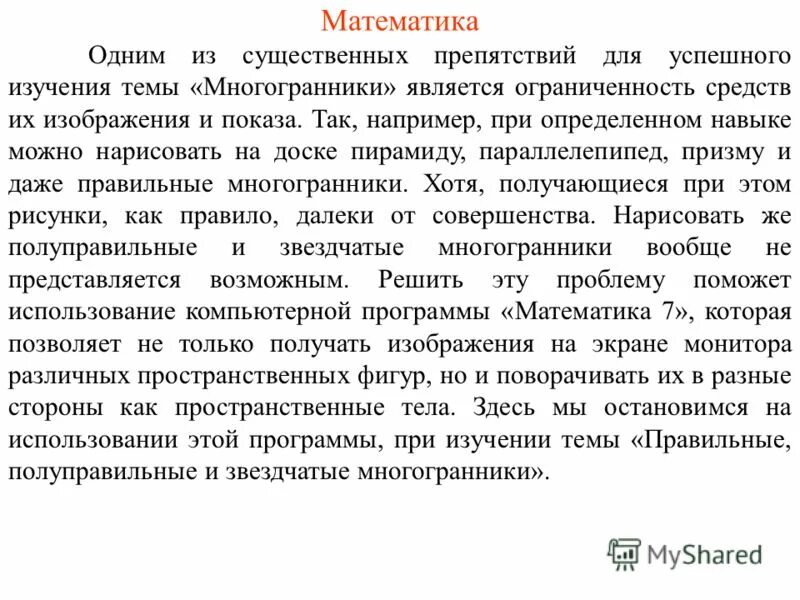 Препятствием для обмена информацией в коллективе не является…. Оптимальный объем капитала. Метод экспертных оценок. Препятствия на пути. Существенные условия договора жилого найма.