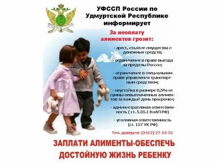 Как не платить алименты бывшему мужу
