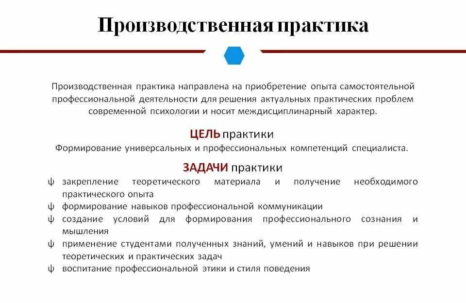 Ввести в практику работы