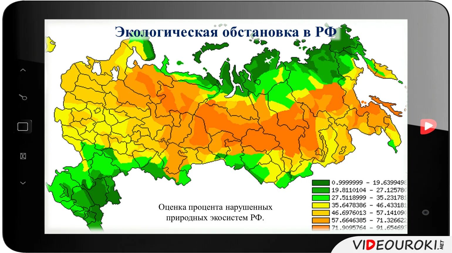 Экологическая ситуация в РФ. Экологическая обстановка в РФ. Экологическая ситуация в Росси. Экологическая ситуация в России карта. Сайт экология регионов