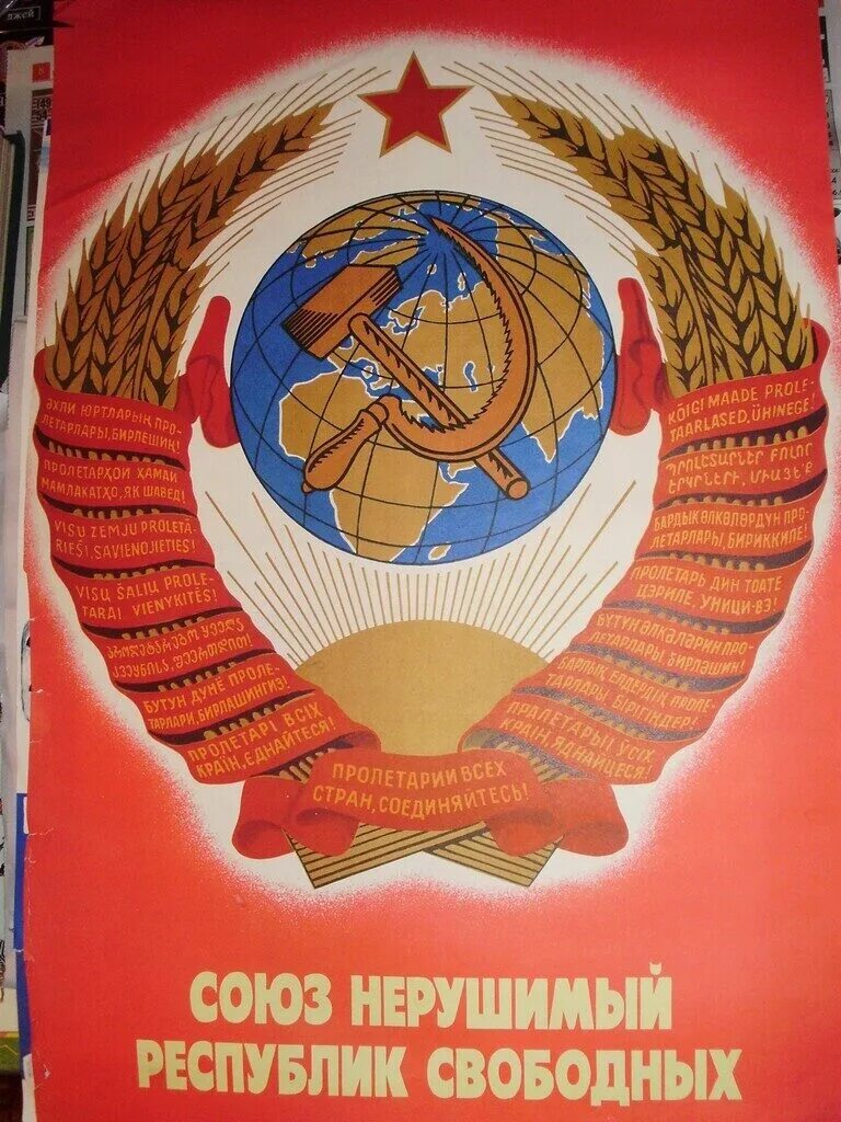 Плакаты 70-х годов. Советские плакаты 80-х годов. Плакаты 70-80 годов. Советские плакаты 70-80 годов. Плакаты 70 годов