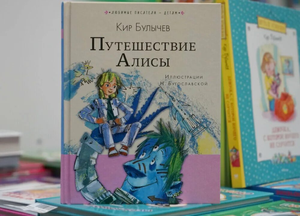 План приключения Алисы 4 класс. План путешествие Алисы 4 класс.