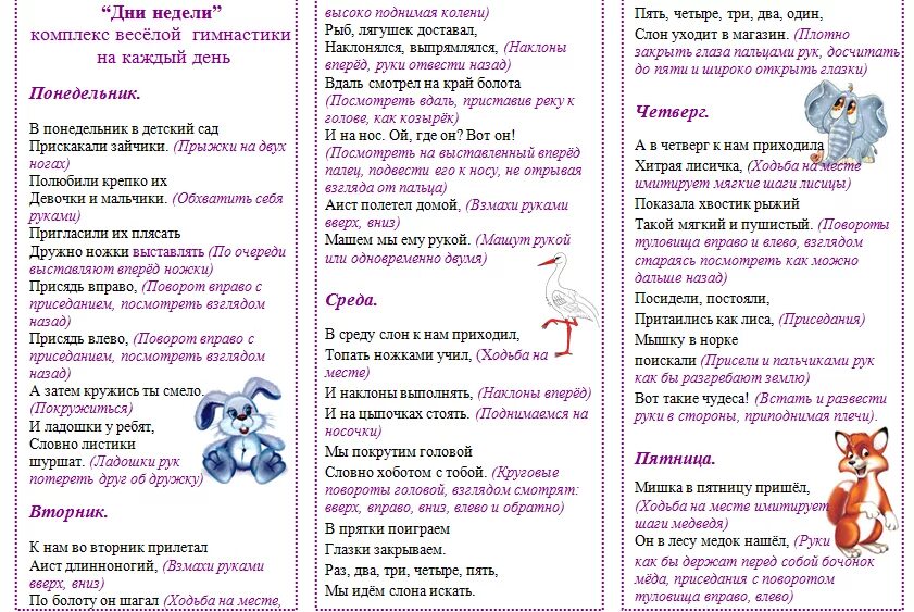 буклет по физкультуре в детском саду. буклет консультация для родителей. памятка для родителей гимнастика. консультация для родителей по физической культуре в детском саду. памятка по упражнениям для детей.