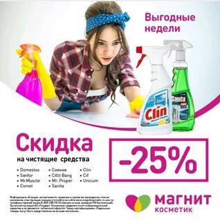 Работа в магните отзывы