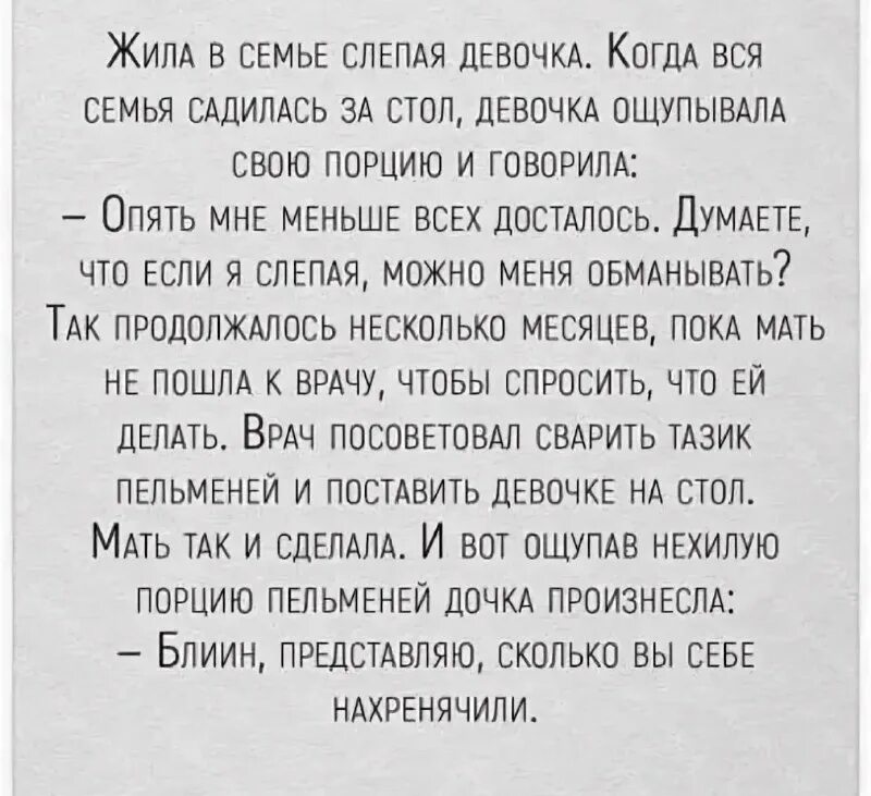 Анекдот про слепую. Анекдот про слепую девочку и пельмени. Фильм злая шутка 2017. Злая шутка. Другие 2016 года.