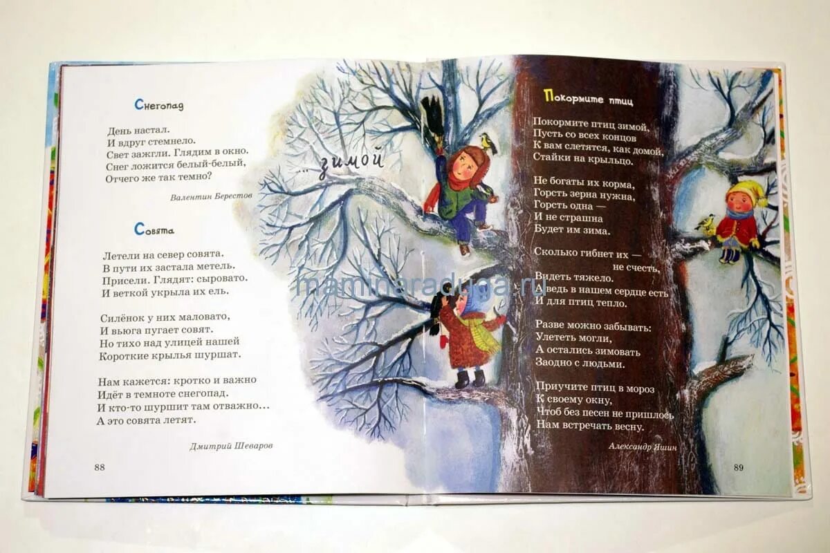 валентин берестов снегопад. день настал и вдруг стемнело свет зажгли. день настал и вдруг стемнело свет зажгли. стихотворение снежок. зима в творчестве русских художников и поэтов.