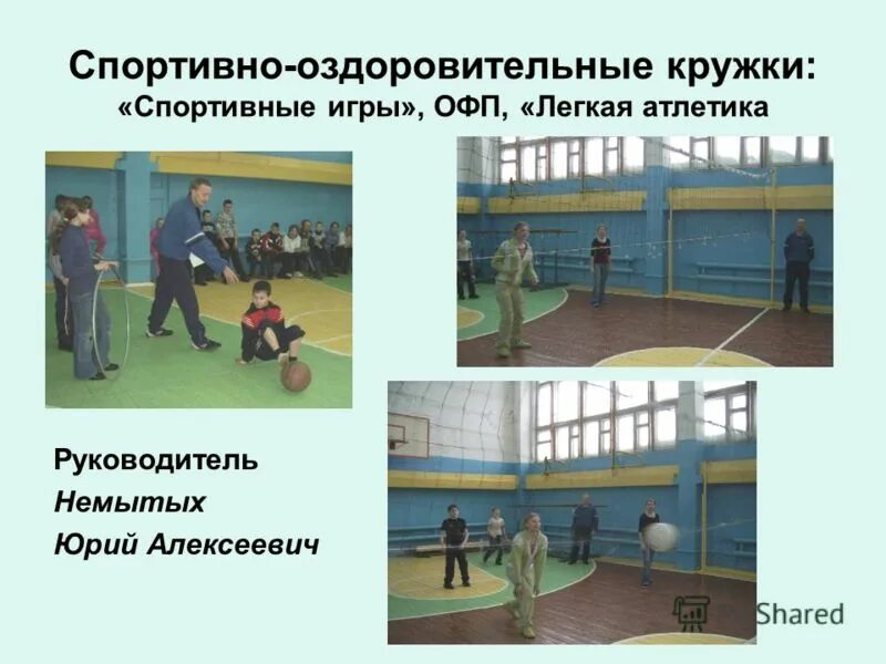 кружки по спортивно-оздоровительному направлению. спортивный оздоровительный кружок. спортивный оздоровительный кружок. спортивно-оздоровительный кружок. спортивный оздоровительный кружок.