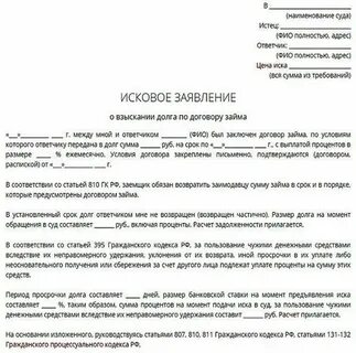 Взыскание по расписке