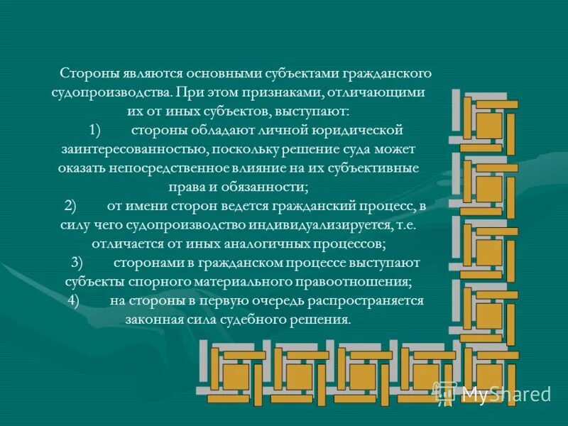 стороны в первую очередь. имидж руководителя организации. что нужно знать и уметь работнику. стороны в первую очередь. много людей.
