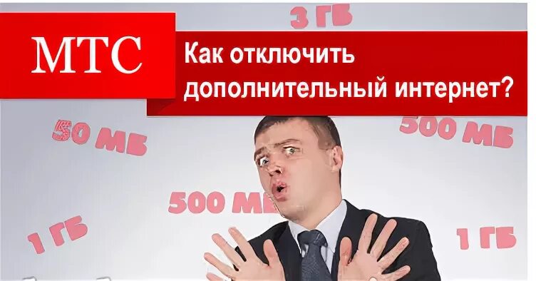 Убери дополнительный