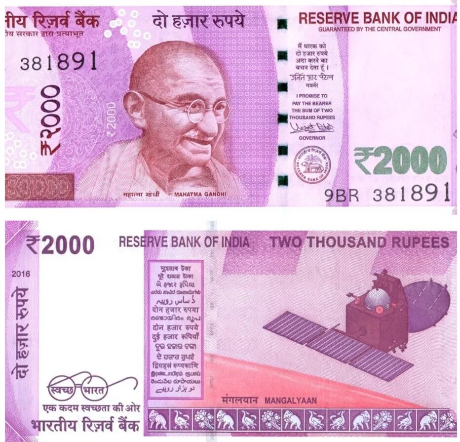 Купюры Индии. Индийская рупия к рублю. Индийские рупии купюры 2023. Валюта Индии символ.