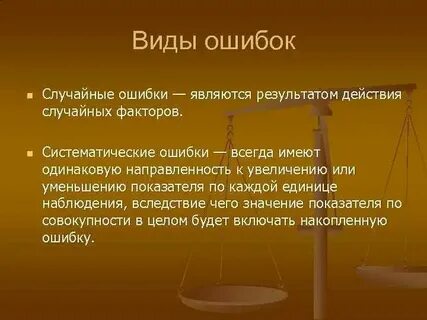 Случайное совпадение это
