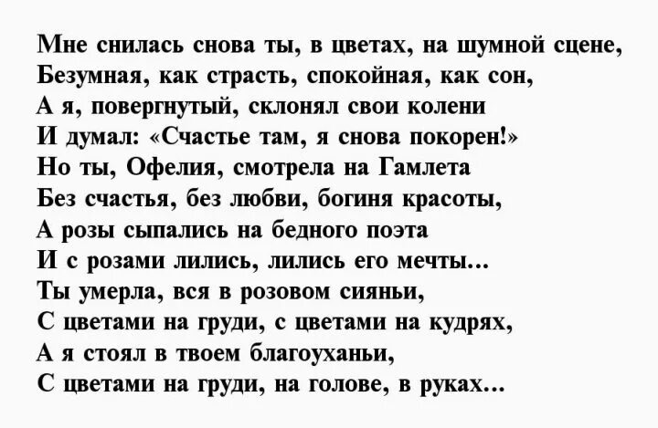 Мне снова снится сон с тобой. Стихи блока о любви. Блок о любви к женщине. Стихи блока о любви короткие.