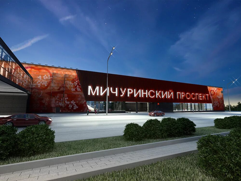 Метро мичуринский проспект как доехать. Мичуринский проспект метро. станция метро мичуринский проспект. мичуринский проспект (станция метро, солнцевская линия). парк у метро мичуринский проспект.