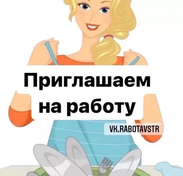 Профессии картинки для детей. Авито работа помощником воспитателя. Помощник воспитателя в детский сад. Помощник воспитателя в детский сад. Профессии работников детского сада.