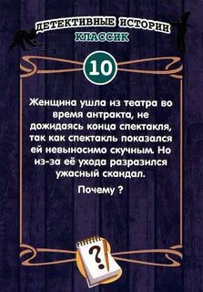 Истории 50