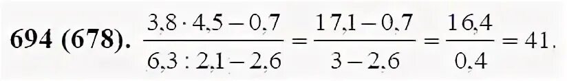 Математика 694. Решение задач по математике 6 класс номер 694. Математика пятый класс номер 694. Математика 6 класс Виленкин 1 часть номер 694. 4.264 математика 6 класс виленкин