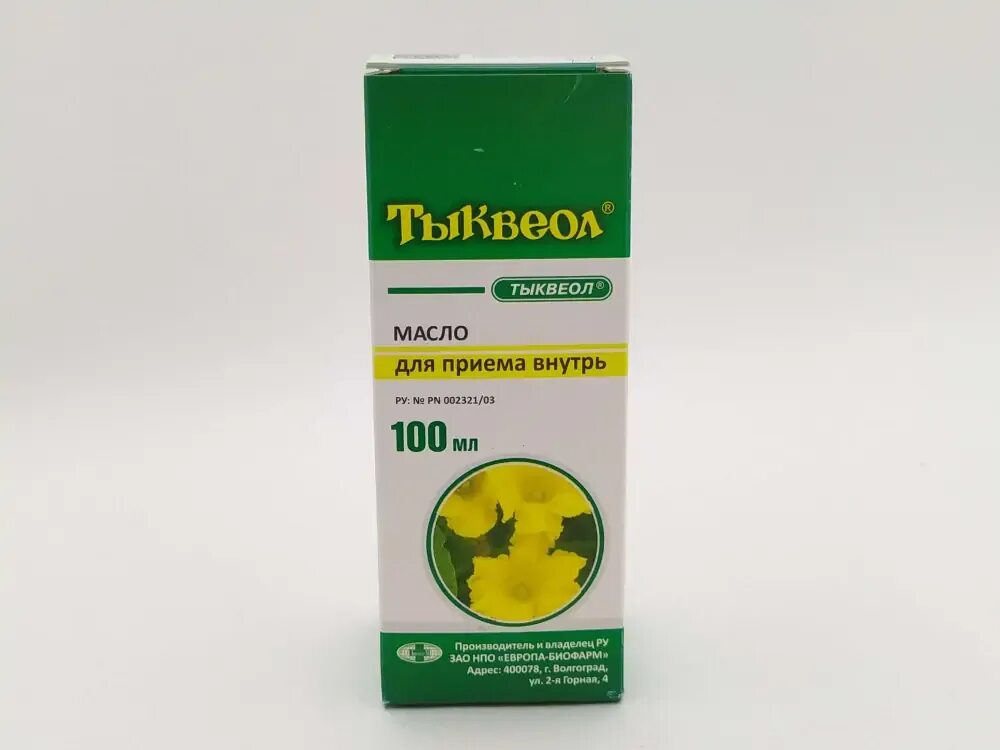 Тыквеол для чего. Тыквеол европа биофарм. тыквеол (супп.рект. 0,5г №10). тыквеол суппозитории. тыквеол капсулы.