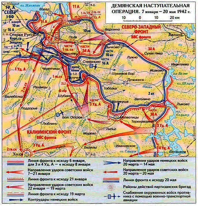 Новгородский рубеж 1942 год. Демянская наступательная операция 1942. Демянский котел карта боевых действий 1942. Демянская наступательная операция 1942 года карта. Демянский котел карта 1942.