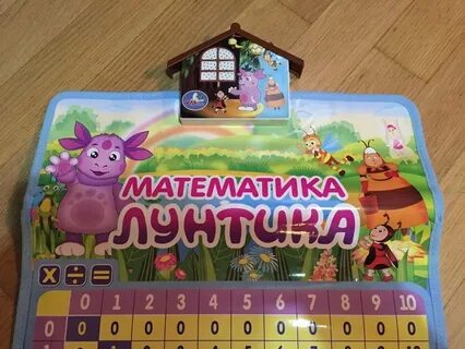 Лунтик математик