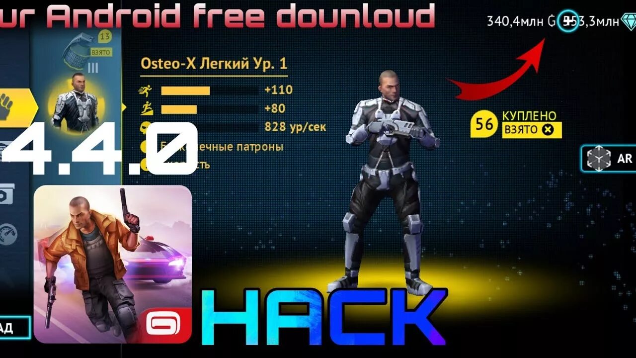 Вега микс круиз по волге. Вега конфликт где найти чертеж опора. Взломанная vega. Гангстер вегас 4. Взломанная vega.