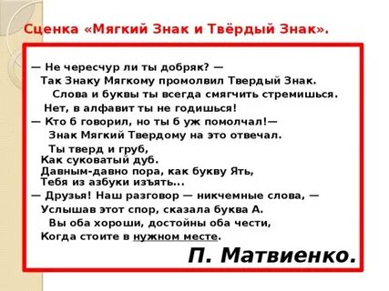А где мой товарищ промолвил