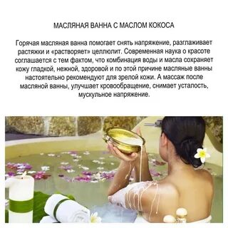 Масляная ванна