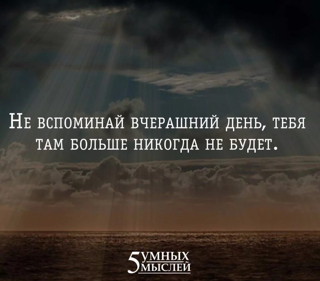 Большие мысли о жизни. Умные мысли цитаты. Современные афоризмы. Интересные высказывания и цитаты. Высказывания про мысли.