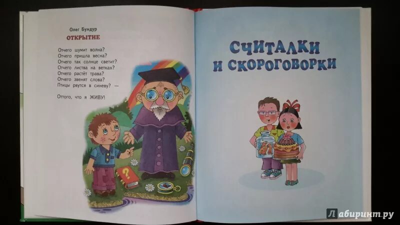 Считалка из слов из поземки серебряный. Коми считалки для детей. Считалки Тимофея Белозерова. Считалочка Белозерова. Считалочка т Белозеров.