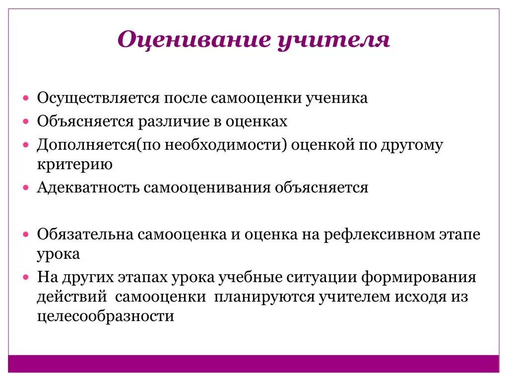 Оценка занятий преподавателя