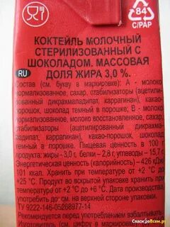 Не молоко шоколадное сколько калорий