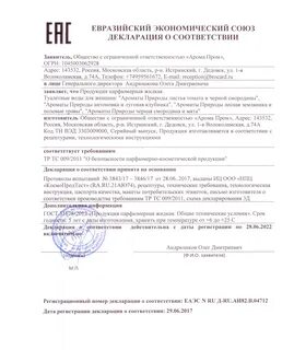 Декларация изготовителя