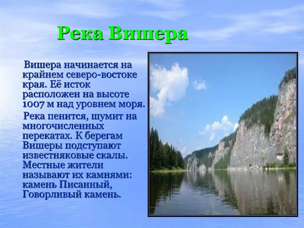 Какие водные объекты находятся в пермском крае