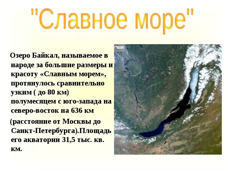 Рассказ о красоте моря 2 класс кратко. Рассказоткрасоте моря. Рассказ о красоте моря. Рассказ открасоте моря. Небольшой рассказ о красоте моря.